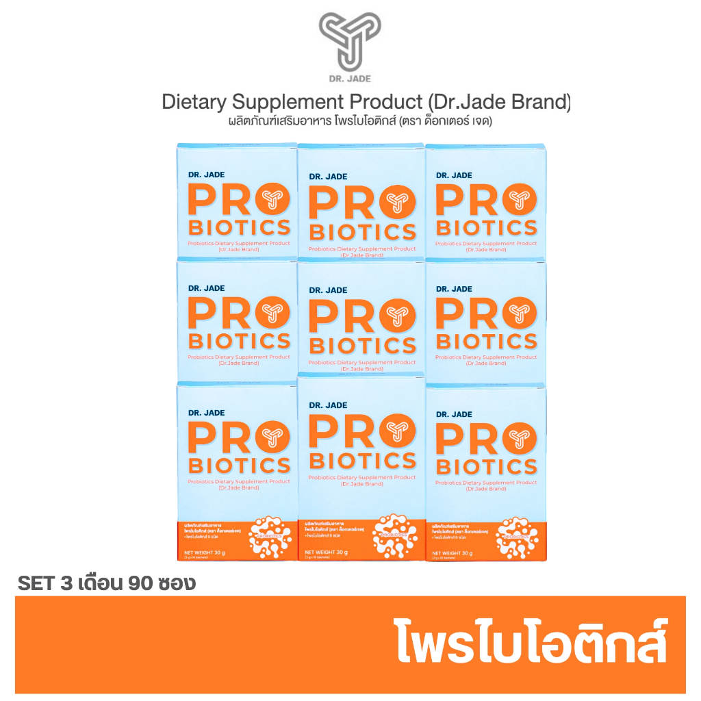 โพรไบโอติกส์ 9 สายพันธ์ ดูแลระบบย่อย แก้ปัญหาท้องผูกจากต้นเหตุ เสริมภูมิคุ้มกันแข็งแรง