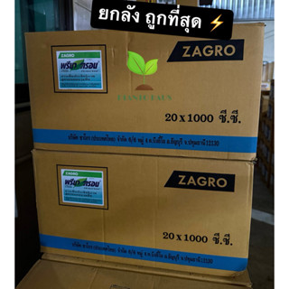 ยกลัง พรีมาตรอน Zagro จับใบ 1ลิตรx20ขวด