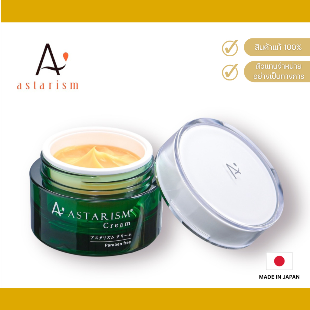 Astarism cream แท้ ฉลากไทย Advance Day & Night Repair Dual Action Moisturizer ครีม Astaxanthin