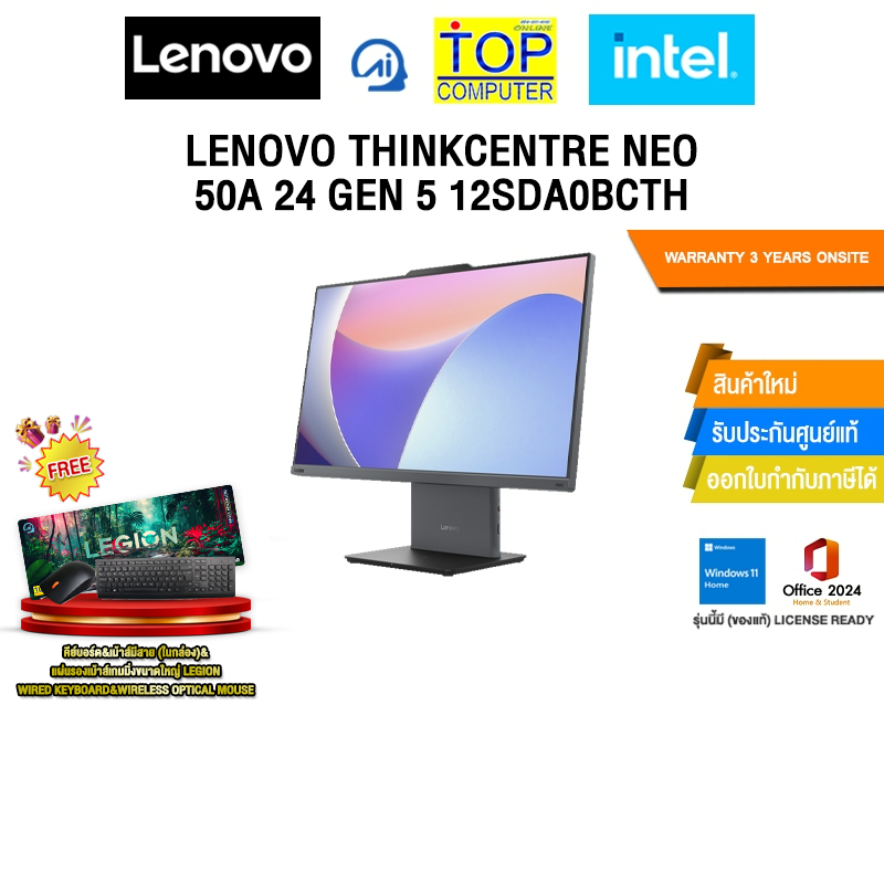 LENOVO THINKCENTRE NEO 50A 24 GEN 5 12SDA0BCTH /i5-13420H/ประกัน 3 Years Onsite