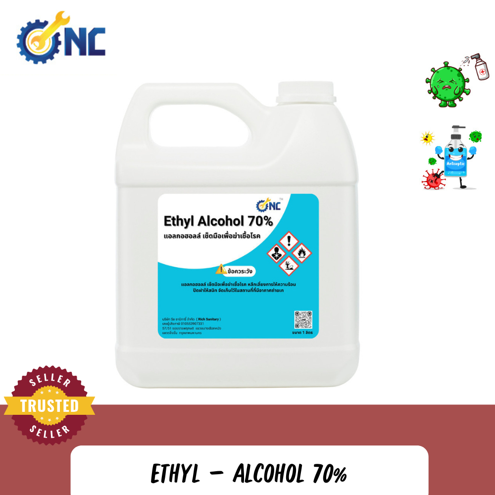 NC Hardware Ethyl Alcohol 95% แอลกอฮอล์ Antiseptic/Disinfectant/First Aid (สำหรับฆ่าเชื้อโรค ทำความส