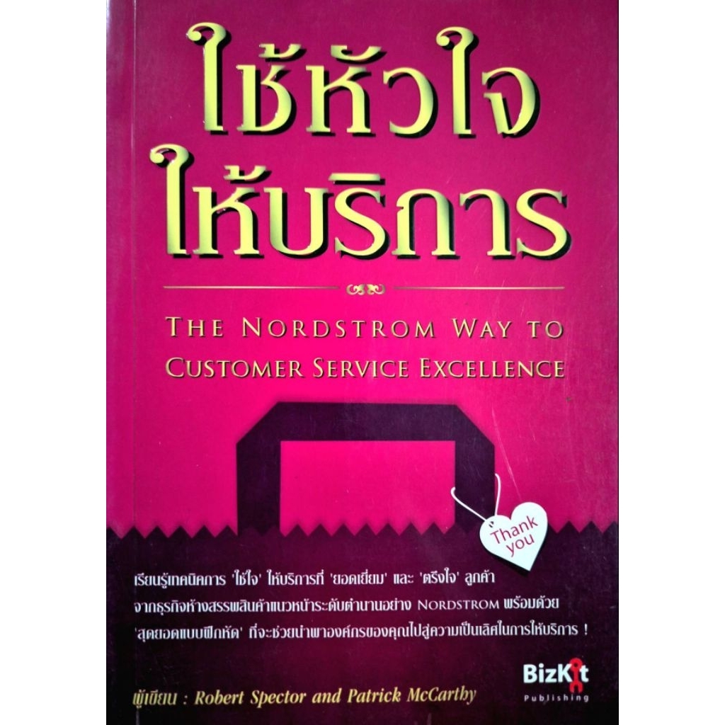 Expernet ใช้หัวใจให้บริการ n72