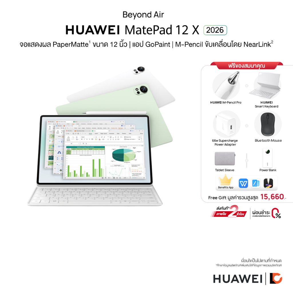 HUAWEI MatePad 12 X 2026 แท็บเล็ตจอ PaperMatte แสดงผลคมชัดพิเศษ | PC-level WPS Office 3.0