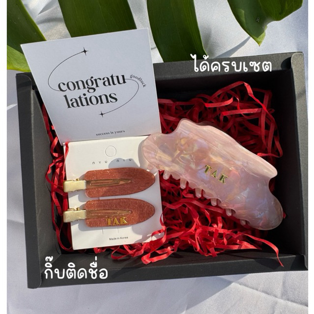 ของขวัญ  กิ๊บติดชื่อ box set | กิ๊บหนีบผม กิ๊บติดผม