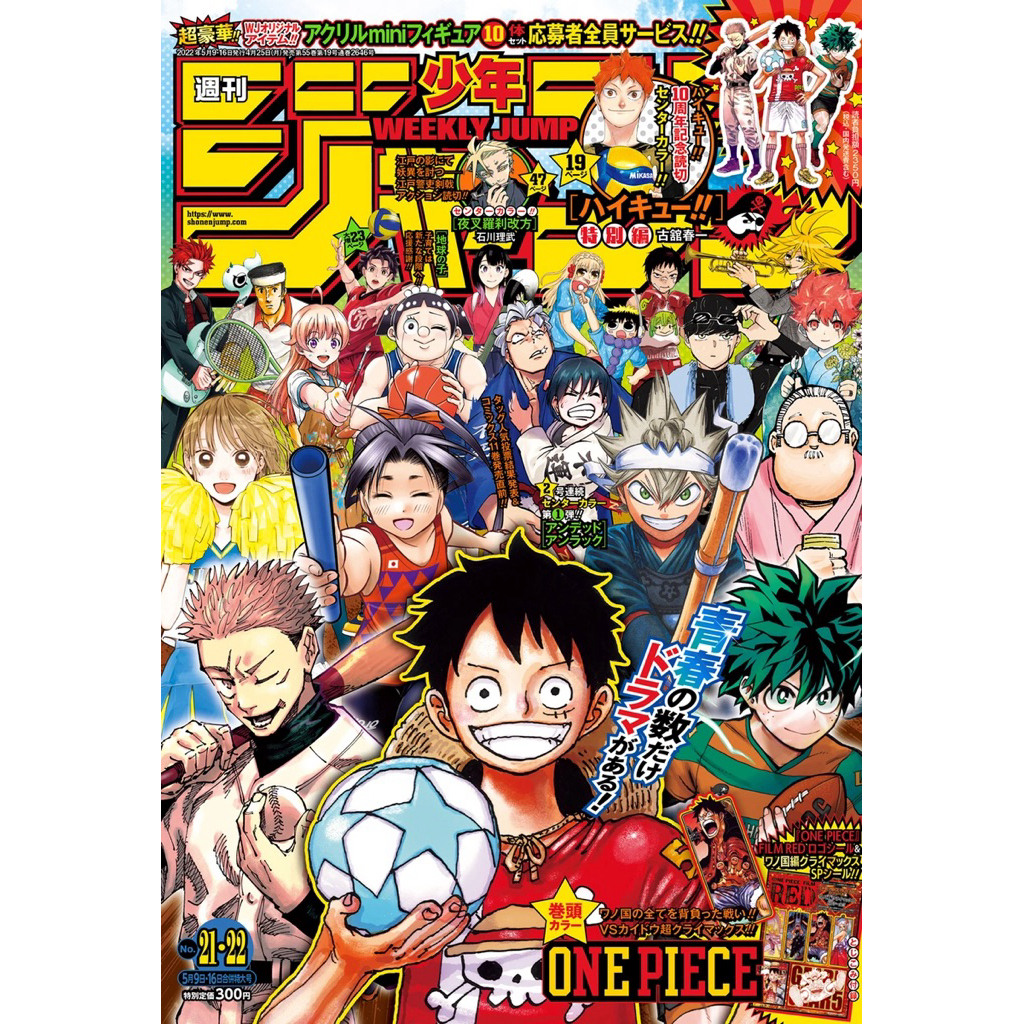 *พร้อมส่ง* weekly shonen jump 21•22ปี2022