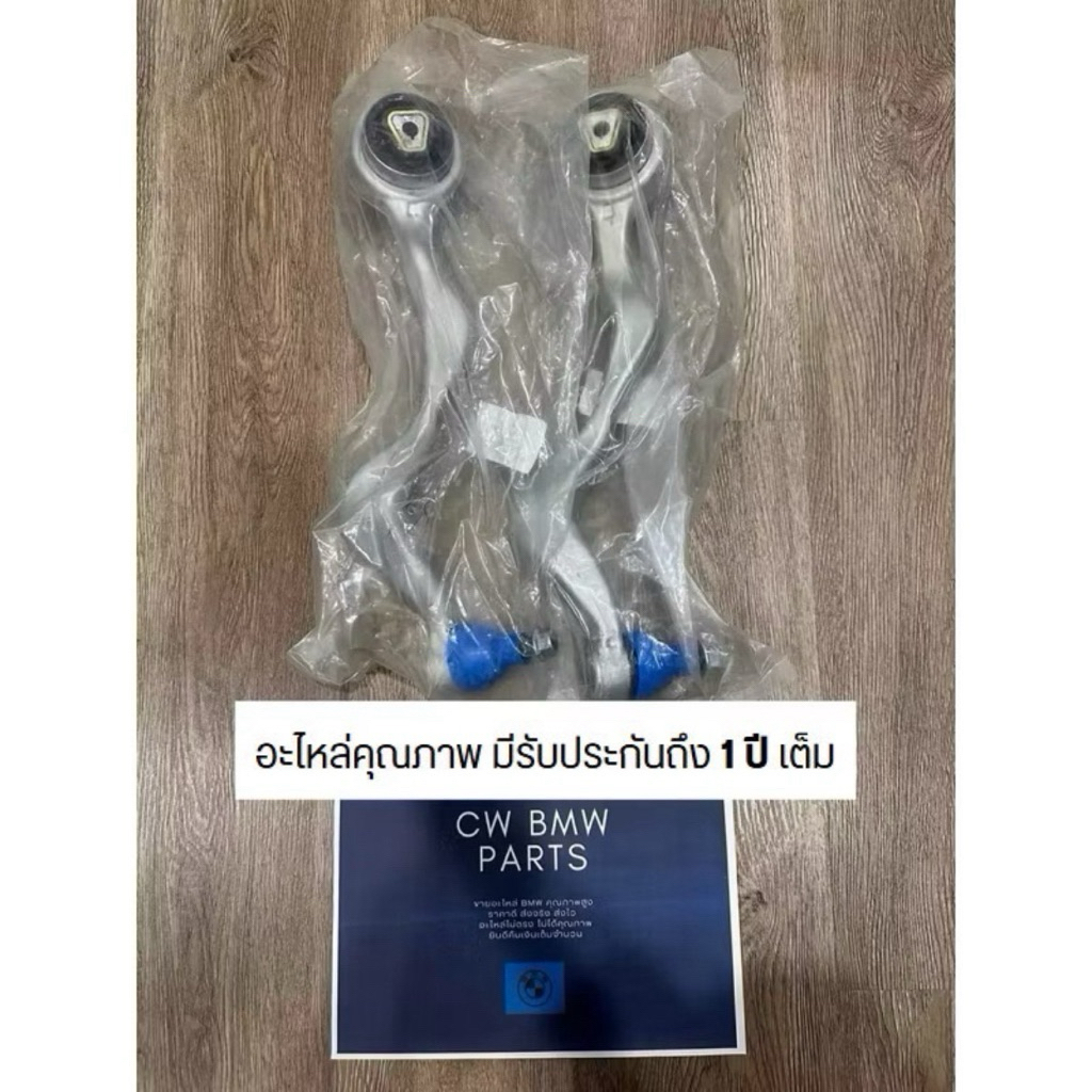 ช่วงล่างหน้า BMW E90/E84 ซีรีส์ 3 / X1 (ปีกนกตัวบน ตัวล่างหน้า/ลูกหมากกันโคลง/ลูกหมากคันชัก)