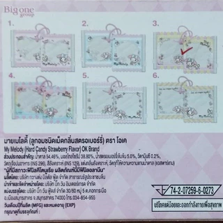 โอเค พวงกุญแจกระเป๋า มายเมโลดี้ + ลูกอมชนิดเม็ดกลิ่นสตรอเบอร์รี่ / ของใหม่ ยังไม่แกะกล่อง ขนมหมดอายุ 22/09/26