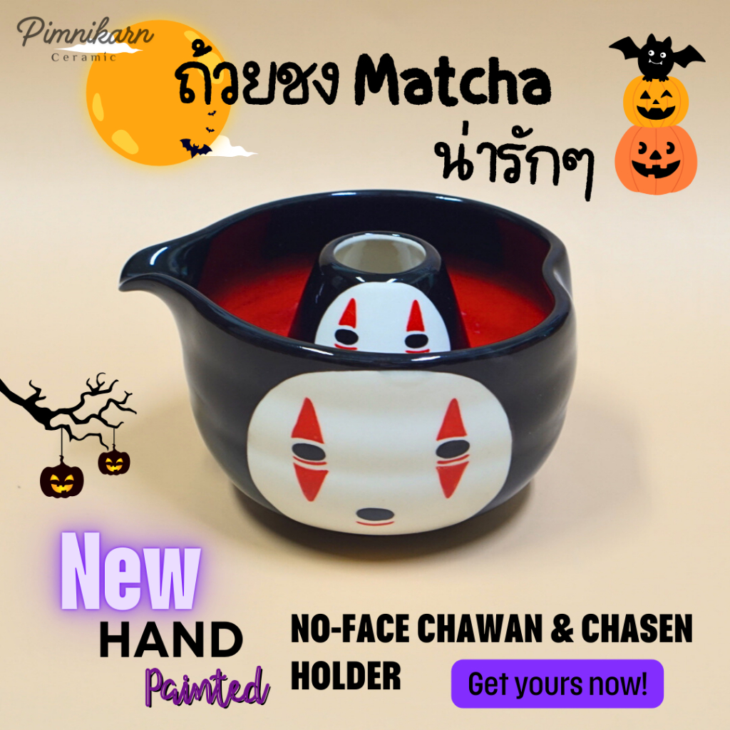 ถ้วยชงมัทฉะ Chawan พร้อมแท่นวางแปรง No Face Matcha bowl