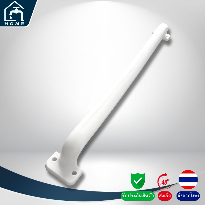 ราวผ้าพลาสติก สีขาว PVC ขนาด 55 ซม. แถมอุปกรณ์พร้อมติดตั้ง | แข็งแรง ใช้งานง่าย