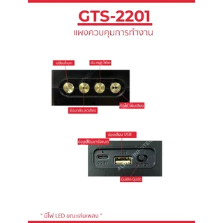 ลำโพงบลูทูธพกพา GTS-2201 ดีไซน์วินเทจ พร้อมหูหิ้ว รองรับ Bluetooth / USB / FM Radio / ไฟ RGB