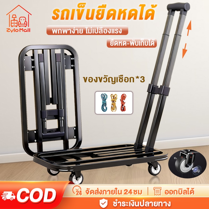 รถเข็น รถเข็นพับได้ รถเข็นยืดหดได้ 4/6ล้อ รับน้ำหนัก 350KG รถเข็นอเนกประสงค์ พับเก็บ3วินาที