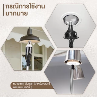 เครื่องเปลี่ยนหลอด เพดานสูง ไม่ต้องปีน เปลี่ยนหลอดไฟสูง lamp changer