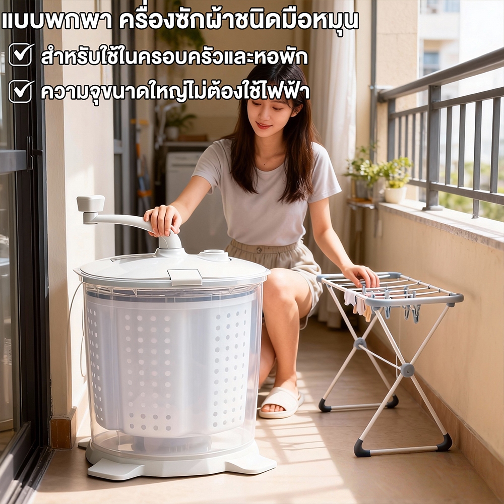 ครื่องซักผ้าชนิดมือหมุน ล็กแบบพกพาเหมาะสําหรับหอพักและบ้านห้องน้ําซักผ้าชุดชั้นใน