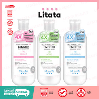 MizuMi Multi-Micellar 4X Smooth Cleansing Water 100/500ml มั…