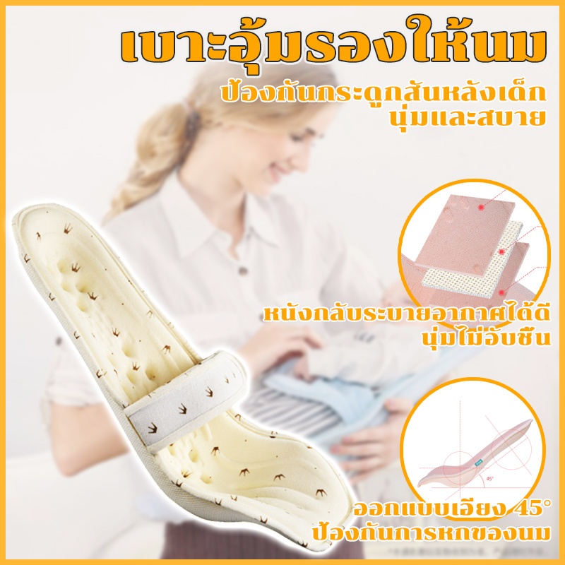 เบาะอุ้มรองให้นม เบาะอุ้มเด็ก บอร์ดอุ้มเด็กทารก ทำมุมเอียง 45 องศา แบบมีเข็มขัดนิรภัย รุ่นมีรูระบายอากาศ 0-6เดือน
