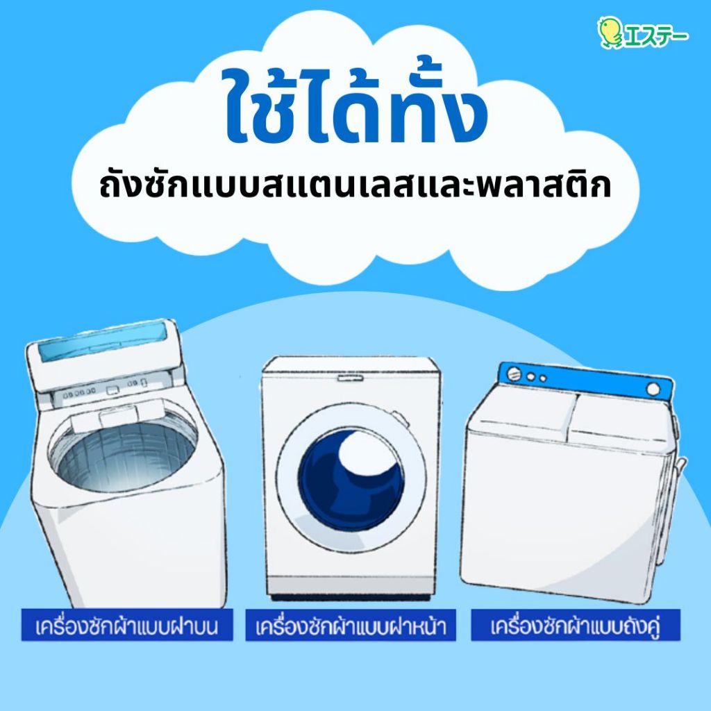แพ็ก 3 สุดคุ้ม Senjoriki Washing machine Drum Cleaner ผลิตภัณฑ์ทำความสะอาดถังเครื่องซักผ้า ราคา ถูกที่สุด ดีลบีเคเค แกลเลอรีภาพที่ 6