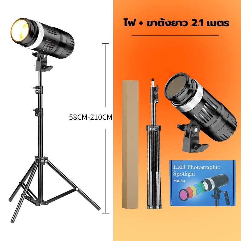 สปอตไลท์ถ่ายภาพRGB LED (RGB5สี/ CRI:ra95+) ขาตั้ง2.1m ไลฟ์สด กลางแจ้ง ไฟสตูดิโอ ไฟต่อเนื่อง - รูปที่ 7