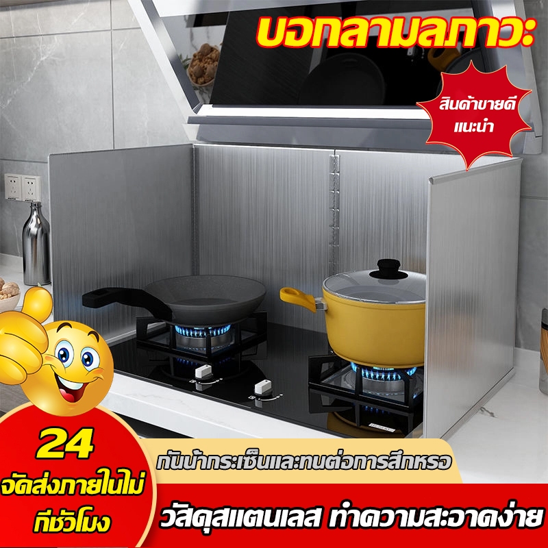Thai Little Life-แผ่นกันน้ำมันกระเด็น (สแตนเลส/อลูมิเนียม) ทนอุณหภูมิสูง พับได้ 2 แบบ (4 ขนาด)
