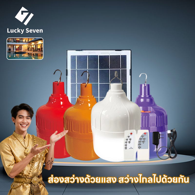 หลอดไฟไล่ยุงโซล่าเซลล์ พลังงานแสงอาทิตย์ 0 ค่าไฟ led หลอดไฟล่อแมลง แสงสีม่วง ไฟไล่ยุงติดคอกวัว