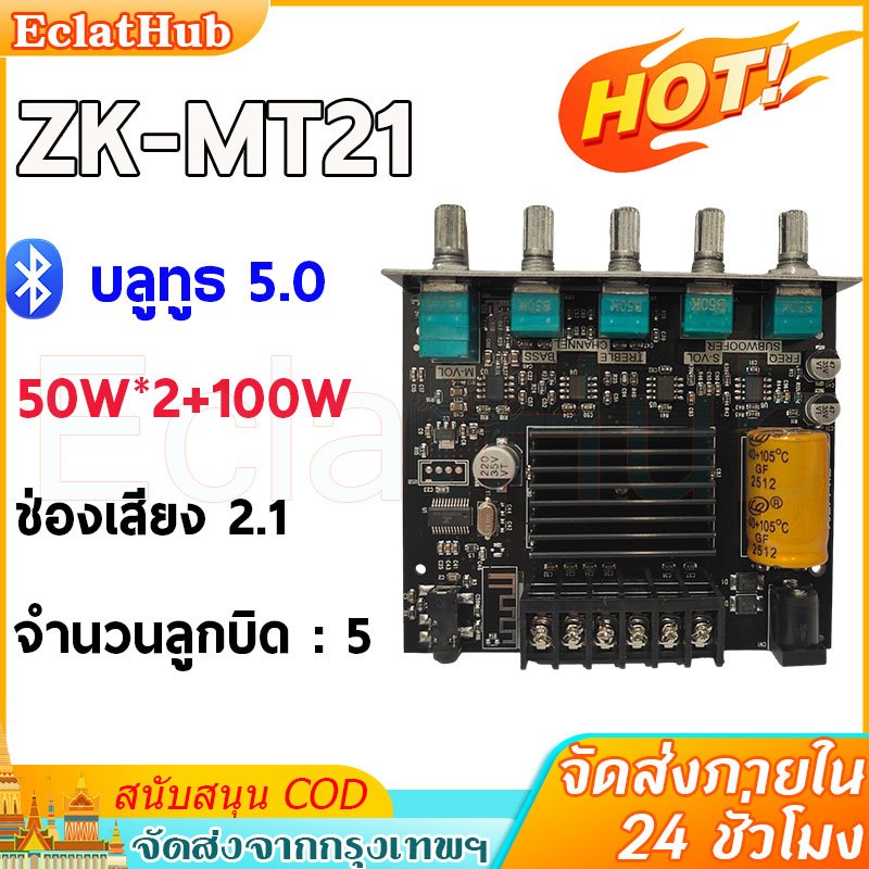 zk mt21 แท้ บลูทูธ 5.0 แอมจิ๋วบลูทูธ 12v แอมป์ zk mt21 แอมป์จิ๋วแรงๆ แอมป์mt21 แอมป์จิ๋วแรงๆ แอมป์จิ