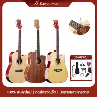 กีต้าร์โปร่ง 41นิ้ว KAWES กีตาร์พื้นบ้าน ไม้ซาเปเล่คุณภาพสูง…