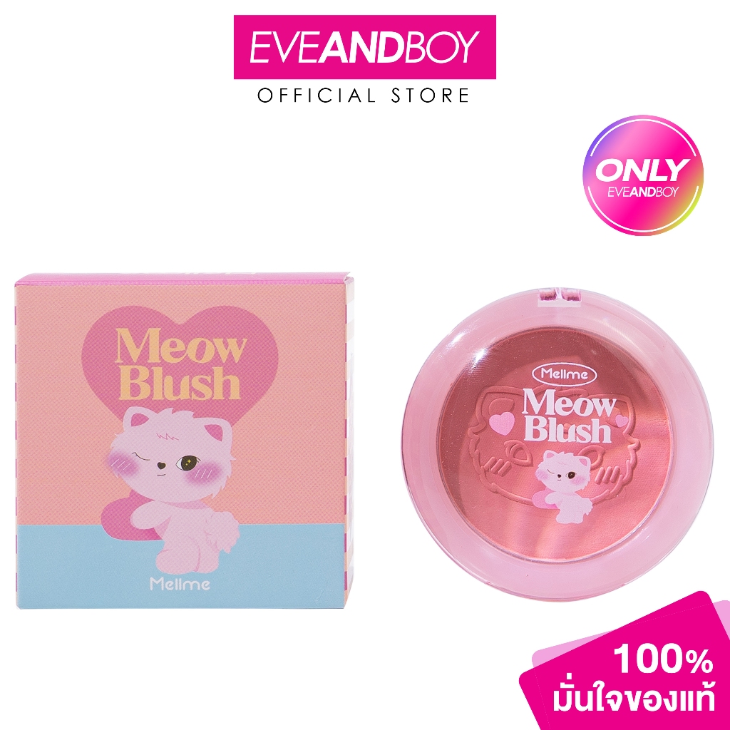 MELLME - Meow Blush (4.5g.) เมลมี เมียว บลัช
