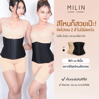 แผ่นรัดเอวS งานนำเข้าของเเท้ รับประกันสินค้าม้วนยินดีคืนเงิน ผ้าแน่นไม่ย้วย พุงยุบ เอวลดทันที 2-4 นิ้ว