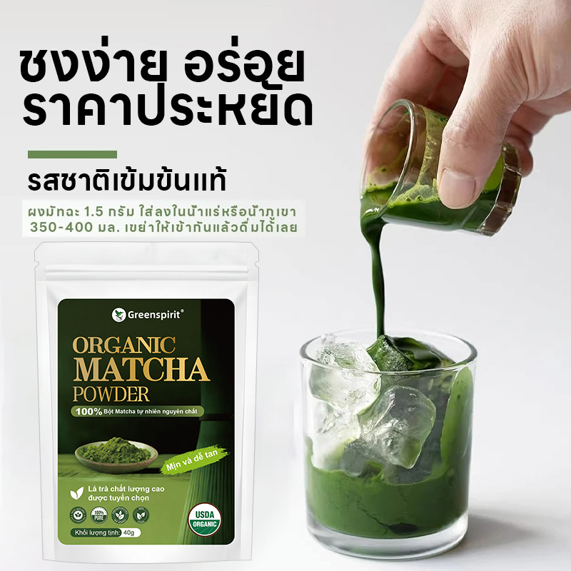 Greenspritผงมัทฉะ ออร์แกนิค (Matcha Powder) 100 กรัม ไม่ผสมแป้ง ไม่มีน้ำตาล