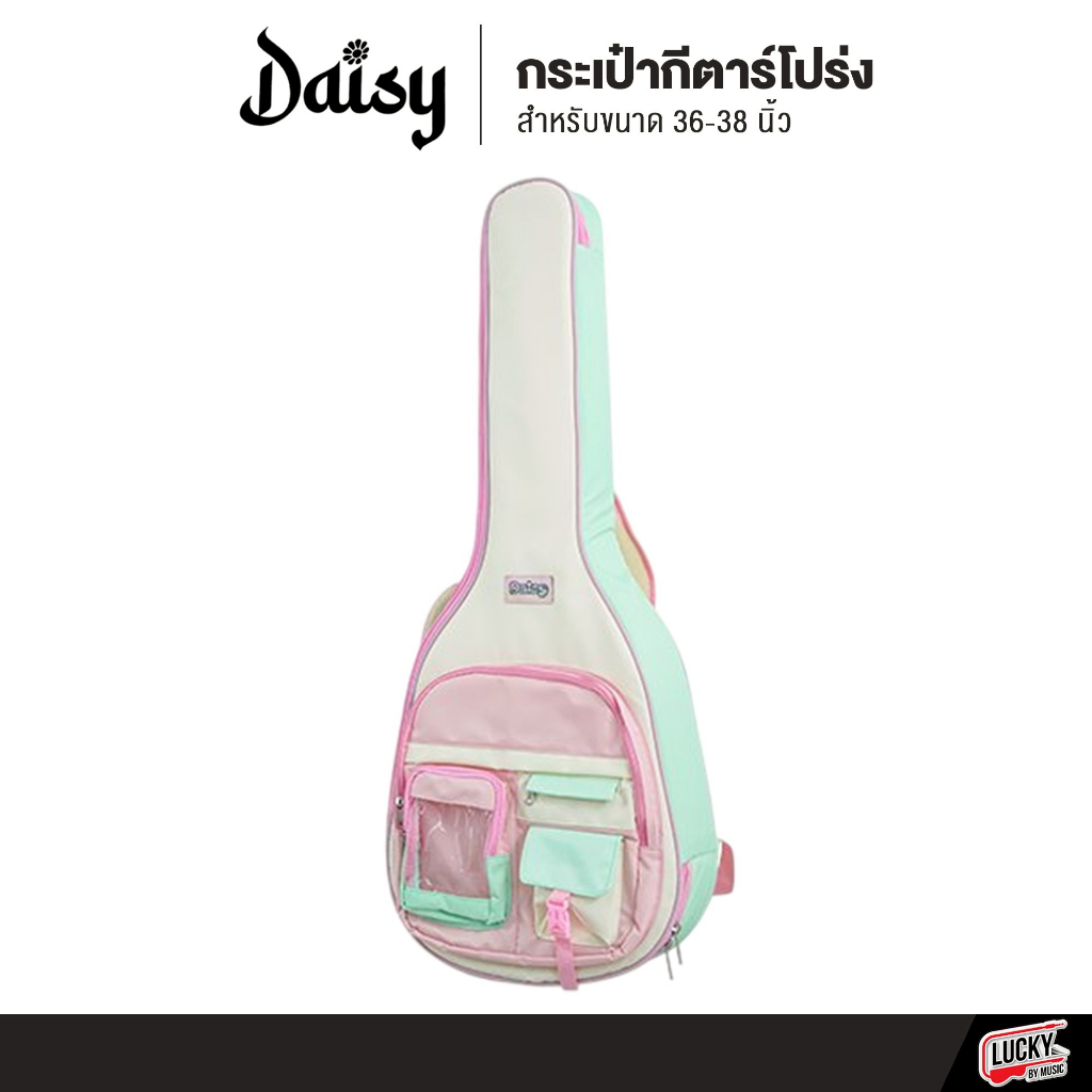 [โค้ดลด-🔥] กระเป๋ากีตาร์โปร่ง Dasiy สำหรับใส 36 - 38 นิ้ว กระเป๋ากีตาร์ บุฟองน้ำกันกระแทก มีที่ล็อคคอ มีหูหิ้ว/สะพายหลัง