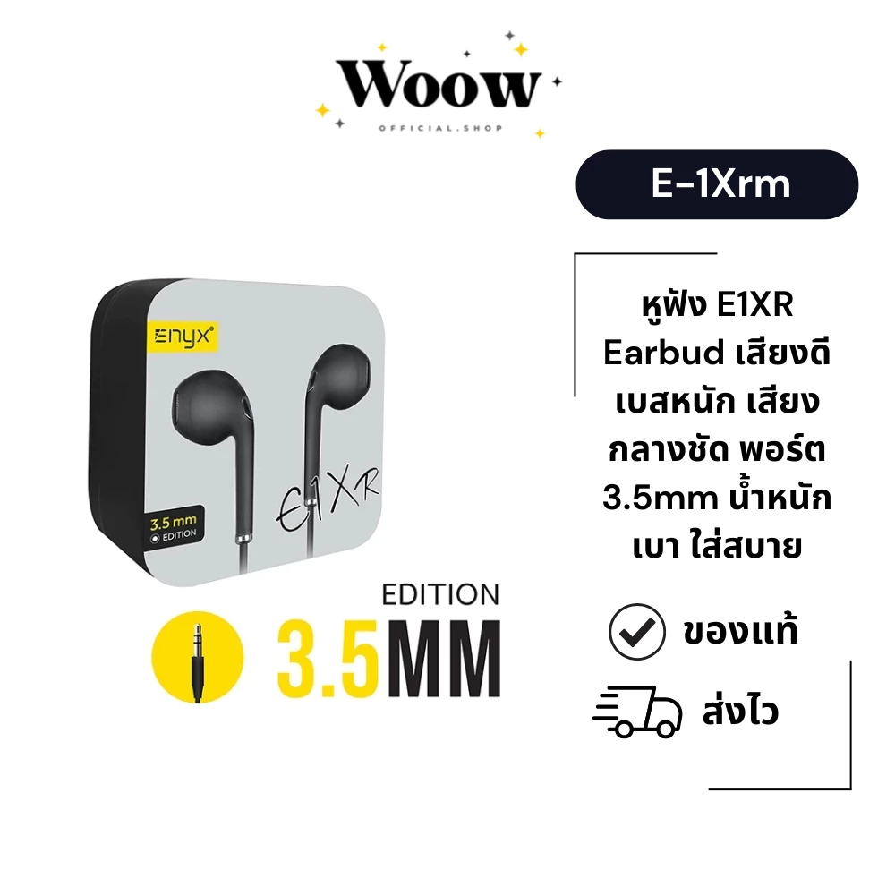 หูฟัง ENYX E-1X/XR หูฟัง In-ear หัว 3.5mm/Type C เบสแน่น เสียงใส มีปุ่มรับสาย ใช้ได้กับมือถือ แท็บเล็ต คอมพิวเตอร์