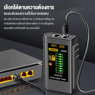 เครื่องทดสอบสายเคเบิล สาย LANA/B Ethernet RJ45 RJ11 RJ12 UTP เครื่องทดสอบสายเคเบิลเครือข่ายเครื่องมือ M469D Cable Tester