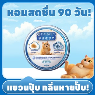 ขจัดกลิ่นเร็ว กำจัดกลิ่นสัตว์เลี้ยง กำจัดกลิ่นฉี่แมว ขจัดกลิ…