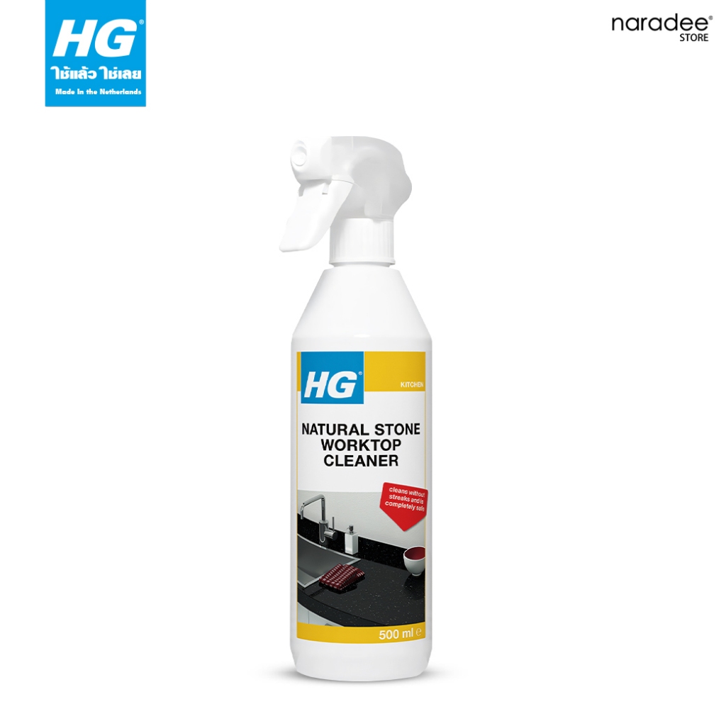 เอชจี ทำความสะอาดท็อปหินในห้องครัว (HG NATURAL STONE KITCHEN TOP CLEANER) ขนาด 500 มล.