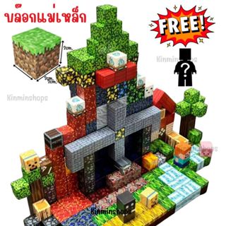 Magnetic Cube บล็อกแม่เหล็กมายคราฟ  แม่เหล็ก สแควร์ 2cm. ตัว…