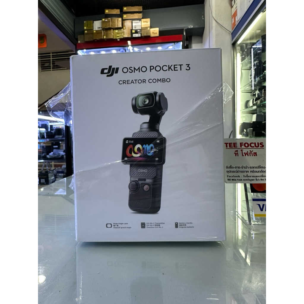 dji osmo pocket3 ของใหม่ประกันศูนย์ – โปรปัง