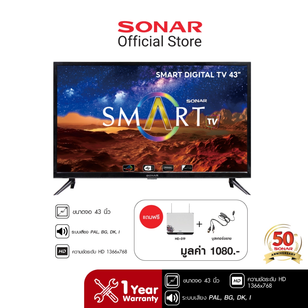 [แถมเสาอากาศ] SONAR Smart TV FHD LED ขนาด 43 นิ้ว รุ่น XE-43 (Smart) Youtube Netflix สมาร์ททีวี