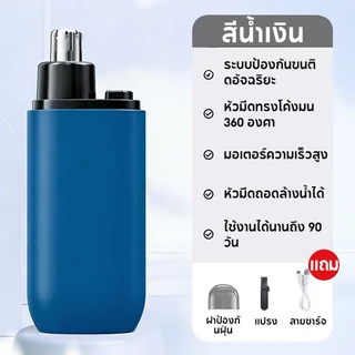 VOVOVA เครื่องตัดขนจมูกไฟฟ้า 360° กันน้ำ ถอดล้างได้ สแตนเลส ชาร์จ Type-C พกพา แบตในตัว ของแถมครบชุด 2 สี (ดำ/น้ำเงิน)