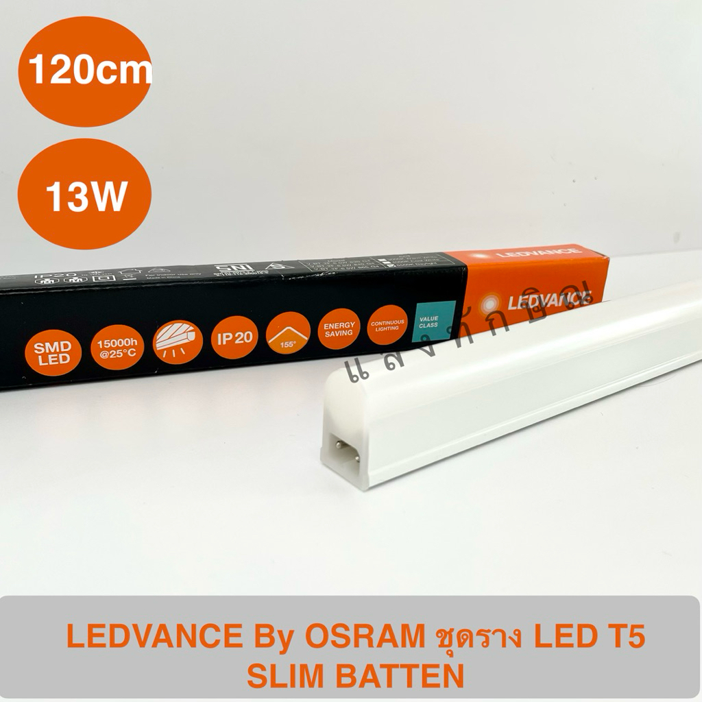 LEDVANCE By OSRAM ชุดราง LED T5 SLIM BATTEN 13W ยาว 120cm