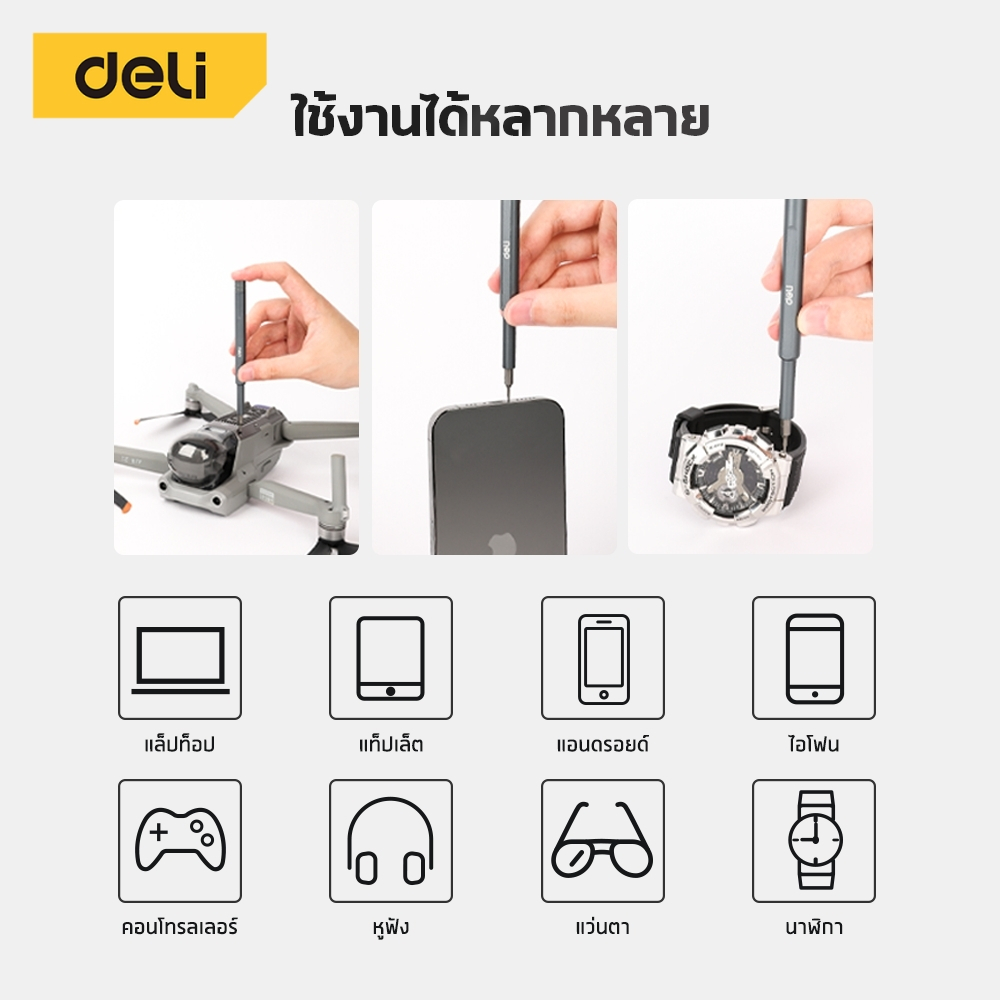 Deli ชุดไขควงแม่เหล็ก ชุดไขควง สำหรับซ่อมแว่นตา นาฬิกา หัวเหล็กCR-V จับถนัดมือ หลายชิ้น screwdriver ราคา ถูกที่สุด ดีลบีเคเค แกลเลอรีภาพที่ 6