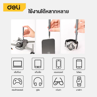 Deli ชุดไขควงแม่เหล็ก ชุดไขควง สำหรับซ่อมแว่นตา นาฬิกา หัวเหล็กCR-V จับถนัดมือ หลายชิ้น screwdriver