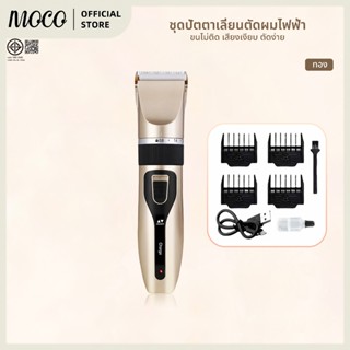ปัตตาเลี่ยน ผมแบบชาร์จไฟได้เครื่องโกนหนวดมีดโกนสําหรับผู้ชาย…