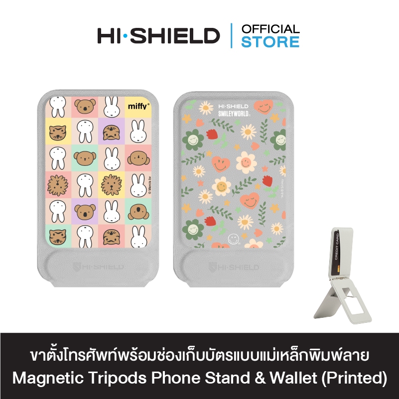 HI-SHIELD Magnetic Tripods Phone Stand & Wallet (Printed)[สีเทา] - ขาตั้งโทรศัพท์พร้อมช่องเก็บบัตรแบบแม่เหล็กพิมพ์ลาย