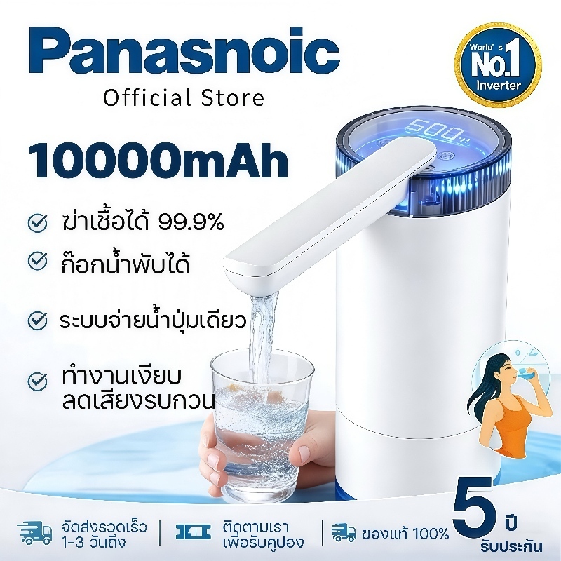 【ชาร์จ1ครั้ง ใช้ได้1ปี】เครื่องกดน้ำอัตโนมัติ เครื่องกดน้ำดื่ม น้ำออกคงที่ปุ่มคู่ สากลสำหรับถังขนาดใหญ่และเล็ก ที่กดน้