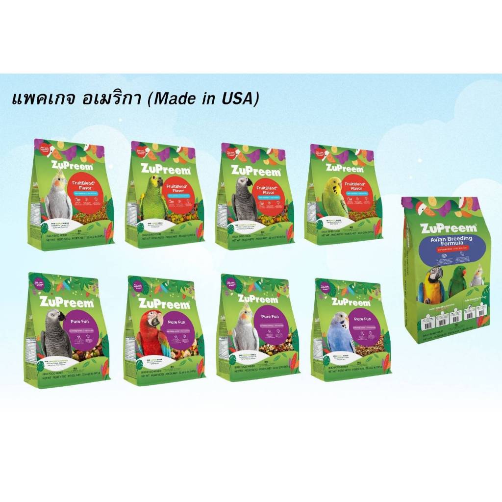 zupreem สุพรีมMอาหารสำหรับนกขนาดเล็ก(แบ่งขาย1กก.) - รูปที่ 4