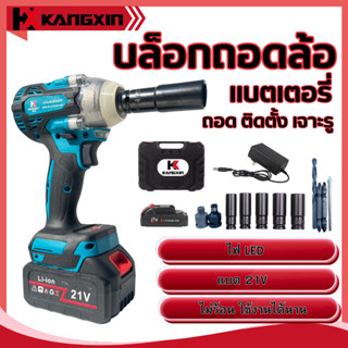 สว่านไฟฟ้าไร้สาย 21V สว่านกระแทก Impact Drill  พร้อมชุดอุปกร…