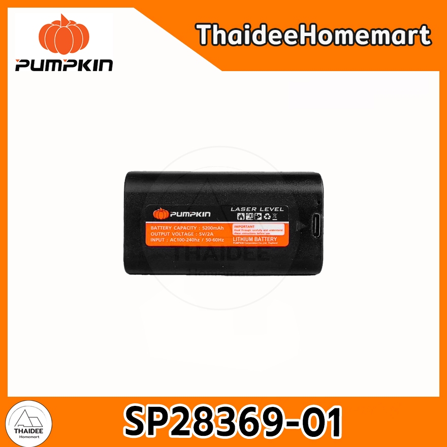 PUMPKIN แบตเตอรี่ เครื่องวัดระดับเลเซอร์ SP28369-01