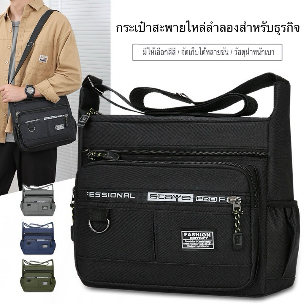 กระเป๋าสะพายข้างผู้ชาย ขนาดใหญ่ กันน้ำ ทนทาน (กระเป๋าแม่ค้า)