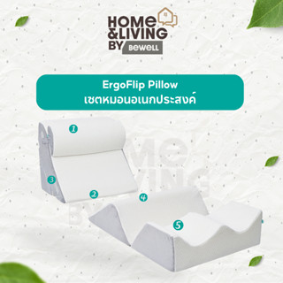 Bewell ErgoFlip Pillow เซ็ตหมอนอเนกประสงค์ ปรับใช้งานได้ตามต…