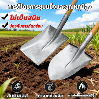 คุณภาพสูงเสียมขุดดิน เหล็กแมงกานีส เสียม พลั่วขุดดิน พลั่วตักดิน พลั่วปลายตัด พลั่วตักทราย พลั่วขุดดิน พลั่วสนาม พลั่ว