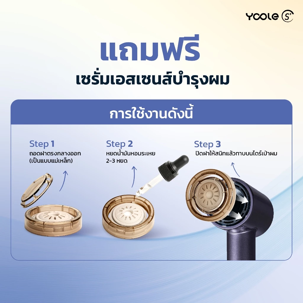 Yoole S+ Hair Dryer ไดร์เป่าผม 1600W Plasma Ion thumbnail 10